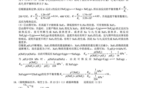 重庆市巴蜀中学2026届高考适应性月考卷（五）化学答案_2025年12月_251228重庆市巴蜀中学2026届高考适应性月考卷（五）（全科）