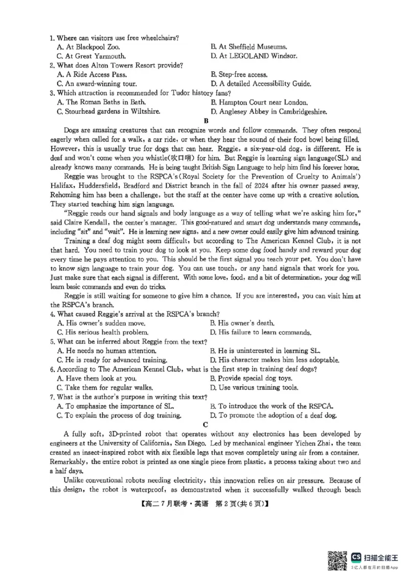 英语试卷-洛阳强基联盟高二7月联考_2025年7月_250713河南省洛阳市强基联盟2025年7月高二下学期期末联考（全科）_河南省洛阳市强基联盟2025年7月高二下学期期末联考英语