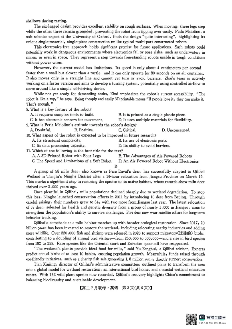 英语试卷-洛阳强基联盟高二7月联考_2025年7月_250713河南省洛阳市强基联盟2025年7月高二下学期期末联考（全科）_河南省洛阳市强基联盟2025年7月高二下学期期末联考英语