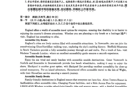 英语试卷-洛阳强基联盟高二7月联考_2025年7月_250713河南省洛阳市强基联盟2025年7月高二下学期期末联考（全科）_河南省洛阳市强基联盟2025年7月高二下学期期末联考英语