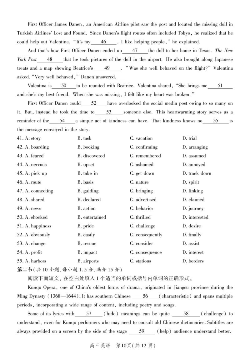 英语试题_2024届河北省高三大数据应用调研联合测评(Ⅳ)_2024届河北省高三大数据应用调研联合测评(Ⅳ)英语