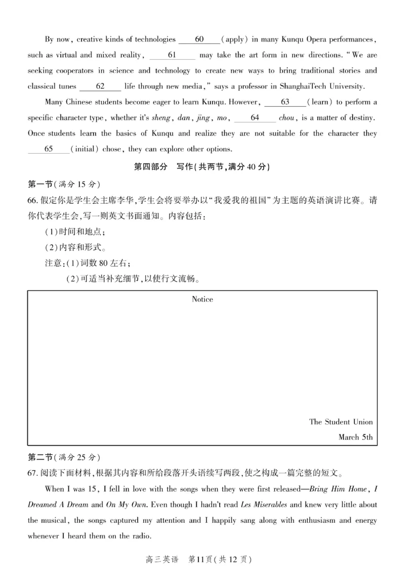 英语试题_2024届河北省高三大数据应用调研联合测评(Ⅳ)_2024届河北省高三大数据应用调研联合测评(Ⅳ)英语
