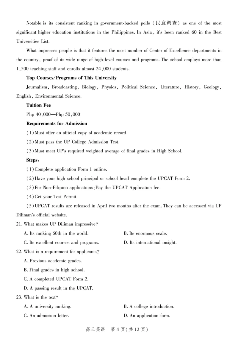 英语试题_2024届河北省高三大数据应用调研联合测评(Ⅳ)_2024届河北省高三大数据应用调研联合测评(Ⅳ)英语