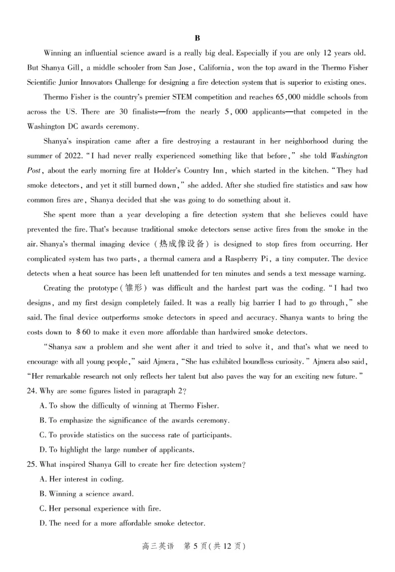 英语试题_2024届河北省高三大数据应用调研联合测评(Ⅳ)_2024届河北省高三大数据应用调研联合测评(Ⅳ)英语