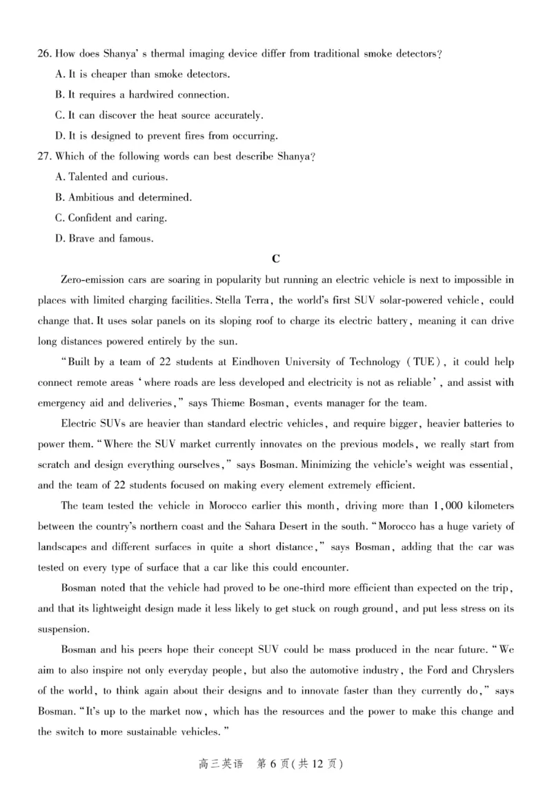英语试题_2024届河北省高三大数据应用调研联合测评(Ⅳ)_2024届河北省高三大数据应用调研联合测评(Ⅳ)英语