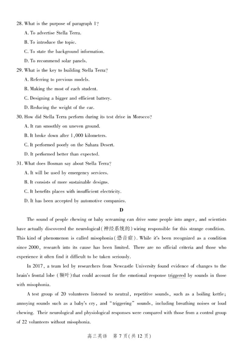 英语试题_2024届河北省高三大数据应用调研联合测评(Ⅳ)_2024届河北省高三大数据应用调研联合测评(Ⅳ)英语