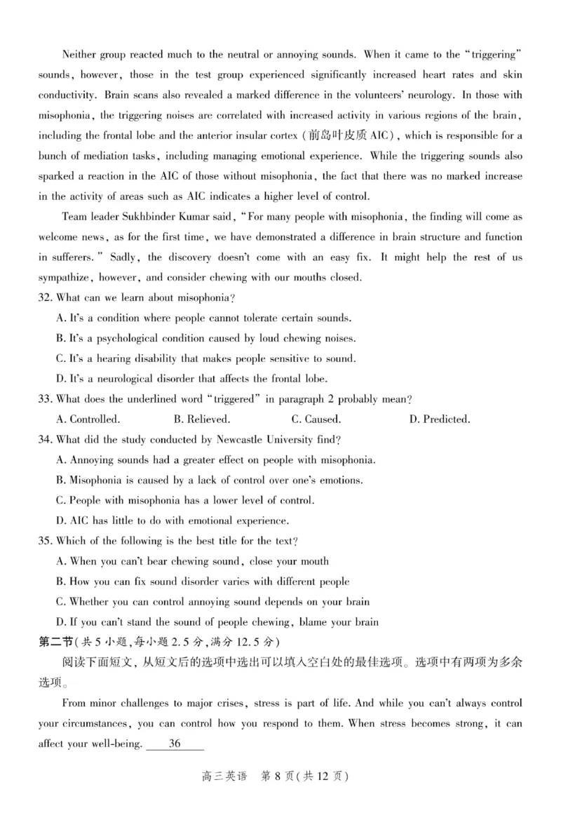 英语试题_2024届河北省高三大数据应用调研联合测评(Ⅳ)_2024届河北省高三大数据应用调研联合测评(Ⅳ)英语