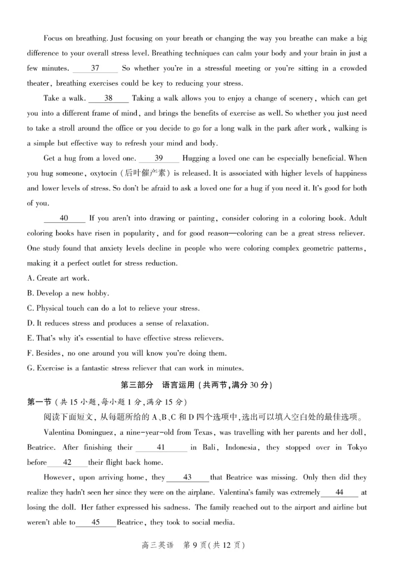 英语试题_2024届河北省高三大数据应用调研联合测评(Ⅳ)_2024届河北省高三大数据应用调研联合测评(Ⅳ)英语