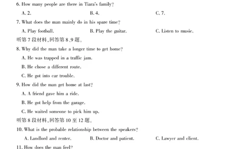 英语试题_2024届河北省高三大数据应用调研联合测评(Ⅳ)_2024届河北省高三大数据应用调研联合测评(Ⅳ)英语