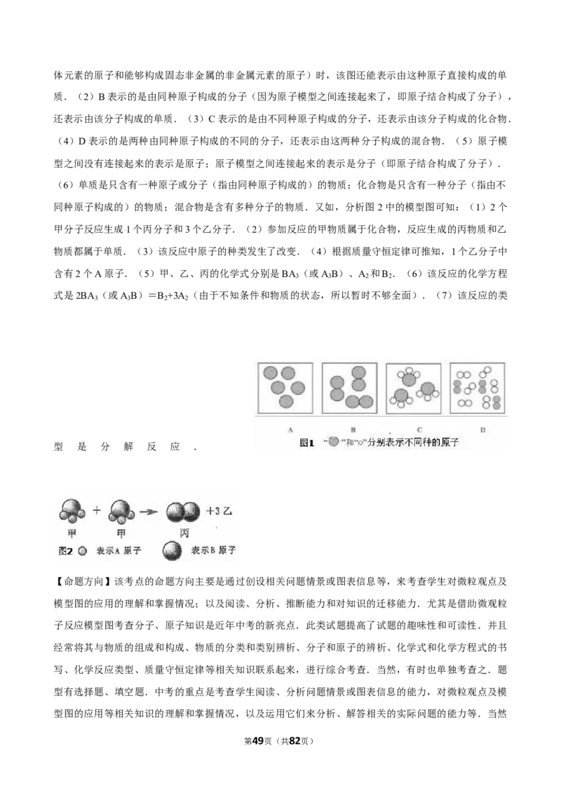 2026年中考化学常考考点专题之化学与能源、资源利用_162026年中考七科常考考点专题资料_005中考化学常考考点专题