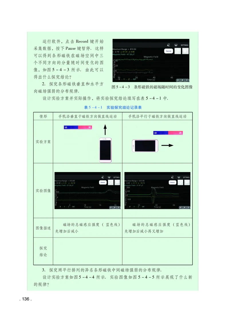 粤教版物理选修第二册高清教材_4-教培资料-26年最新资料-同步更新_初中高中教资_03科三专项（进去保存报考的学科即可）_02科三专项（笔记真题思维导图教学设计版本二）