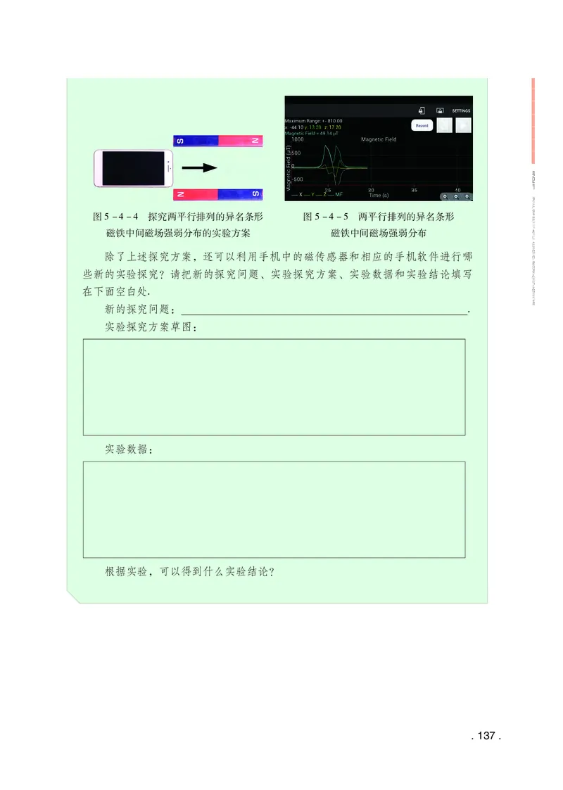 粤教版物理选修第二册高清教材_4-教培资料-26年最新资料-同步更新_初中高中教资_03科三专项（进去保存报考的学科即可）_02科三专项（笔记真题思维导图教学设计版本二）