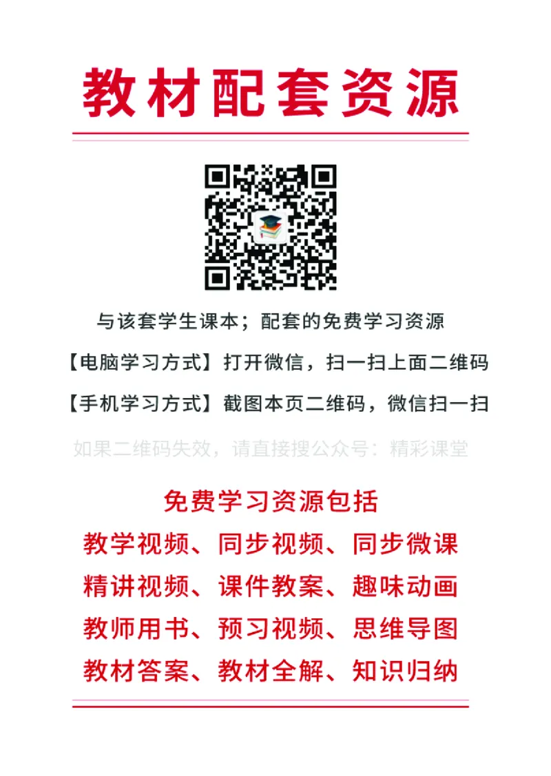粤教版物理选修第二册高清教材_4-教培资料-26年最新资料-同步更新_初中高中教资_03科三专项（进去保存报考的学科即可）_02科三专项（笔记真题思维导图教学设计版本二）