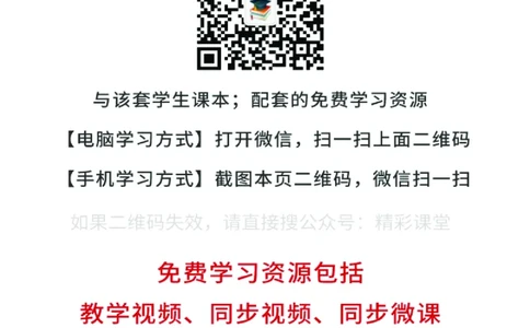 粤教版物理选修第二册高清教材_4-教培资料-26年最新资料-同步更新_初中高中教资_03科三专项（进去保存报考的学科即可）_02科三专项（笔记真题思维导图教学设计版本二）