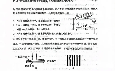 辽宁省大连市2024-2025学年高二下学期期末考试物理试卷（含答案）_2025年7月_250721辽宁省大连市2024-2025学年高二下学期期末考试（全科）