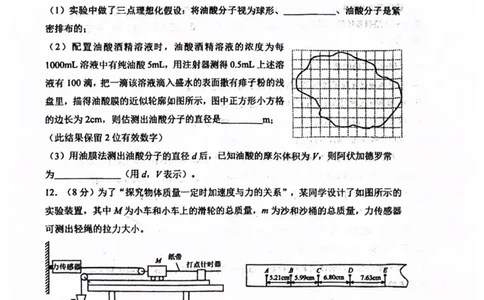 辽宁省大连市2024-2025学年高二下学期期末考试物理试卷（含答案）_2025年7月_250721辽宁省大连市2024-2025学年高二下学期期末考试（全科）