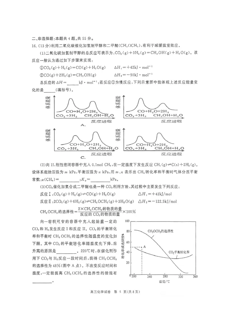 湖北省部分重点中学2024届高三上学期第二次联考化学_2024届湖北省部分重点中学高三上学期第二次联考