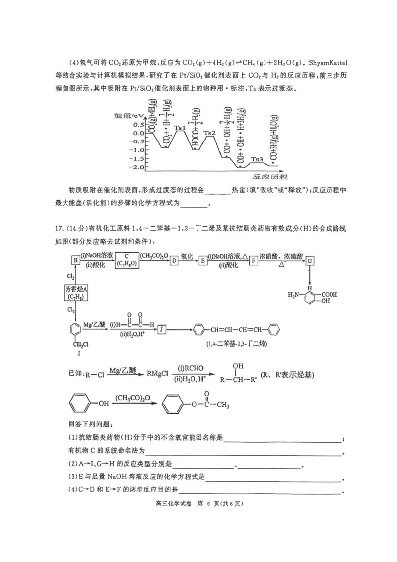 湖北省部分重点中学2024届高三上学期第二次联考化学_2024届湖北省部分重点中学高三上学期第二次联考