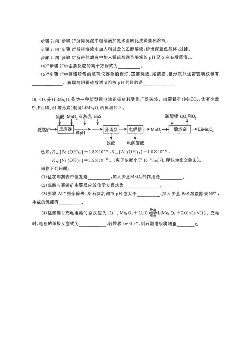 湖北省部分重点中学2024届高三上学期第二次联考化学_2024届湖北省部分重点中学高三上学期第二次联考