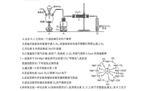 湖北省部分重点中学2024届高三上学期第二次联考化学_2024届湖北省部分重点中学高三上学期第二次联考