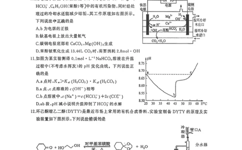 湖北省部分重点中学2024届高三上学期第二次联考化学_2024届湖北省部分重点中学高三上学期第二次联考
