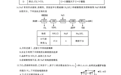 湖北省部分重点中学2024届高三上学期第二次联考化学_2024届湖北省部分重点中学高三上学期第二次联考