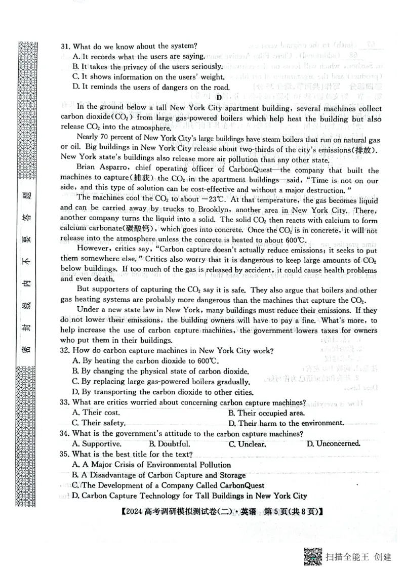 永寿县中学2023-2024学年度高科调研拟测试卷英语_2024届陕西省咸阳市永寿县中学高三上学期高考调研拟测试卷（二）_陕西省咸阳市永寿县中学2024届高三上学期高考调研拟测试卷（二）英语