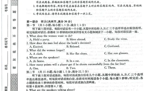 永寿县中学2023-2024学年度高科调研拟测试卷英语_2024届陕西省咸阳市永寿县中学高三上学期高考调研拟测试卷（二）_陕西省咸阳市永寿县中学2024届高三上学期高考调研拟测试卷（二）英语