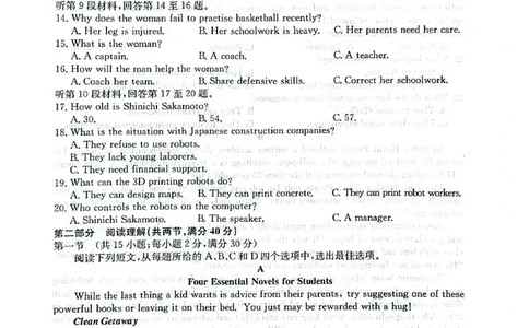 永寿县中学2023-2024学年度高科调研拟测试卷英语_2024届陕西省咸阳市永寿县中学高三上学期高考调研拟测试卷（二）_陕西省咸阳市永寿县中学2024届高三上学期高考调研拟测试卷（二）英语
