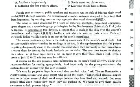永寿县中学2023-2024学年度高科调研拟测试卷英语_2024届陕西省咸阳市永寿县中学高三上学期高考调研拟测试卷（二）_陕西省咸阳市永寿县中学2024届高三上学期高考调研拟测试卷（二）英语