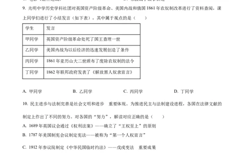 精品解析：2023年四川省遂宁市中考历史真题（原卷版）_中考真题_6.历史中考真题2015-2024年_2023中考历史真题7.20_精品解析：2023年四川省遂宁市中考历史真题