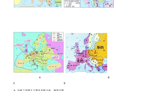 精品解析：2023年四川省遂宁市中考历史真题（原卷版）_中考真题_6.历史中考真题2015-2024年_2023中考历史真题7.20_精品解析：2023年四川省遂宁市中考历史真题
