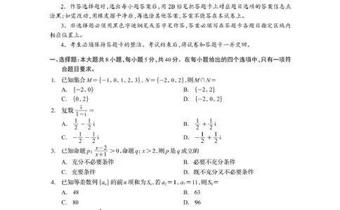 资阳市高中2023级第一次诊断性考试数学_251115四川省资阳市高中2023级第一次诊断性考试（资阳一诊）（全科）