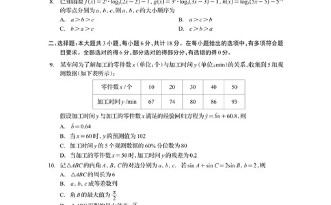 资阳市高中2023级第一次诊断性考试数学_251115四川省资阳市高中2023级第一次诊断性考试（资阳一诊）（全科）