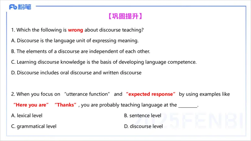 理论精讲23-教学知识4&mdash;李婉君_4-教培资料-26年最新资料-同步更新_初中高中教资_03科三专项（进去保存报考的学科即可）_01科目三FB网课、三色速记手册、知识点导图等推荐