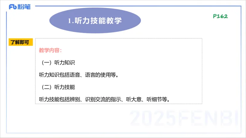 理论精讲23-教学知识4&mdash;李婉君_4-教培资料-26年最新资料-同步更新_初中高中教资_03科三专项（进去保存报考的学科即可）_01科目三FB网课、三色速记手册、知识点导图等推荐