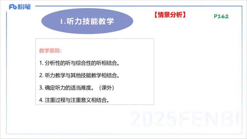理论精讲23-教学知识4&mdash;李婉君_4-教培资料-26年最新资料-同步更新_初中高中教资_03科三专项（进去保存报考的学科即可）_01科目三FB网课、三色速记手册、知识点导图等推荐