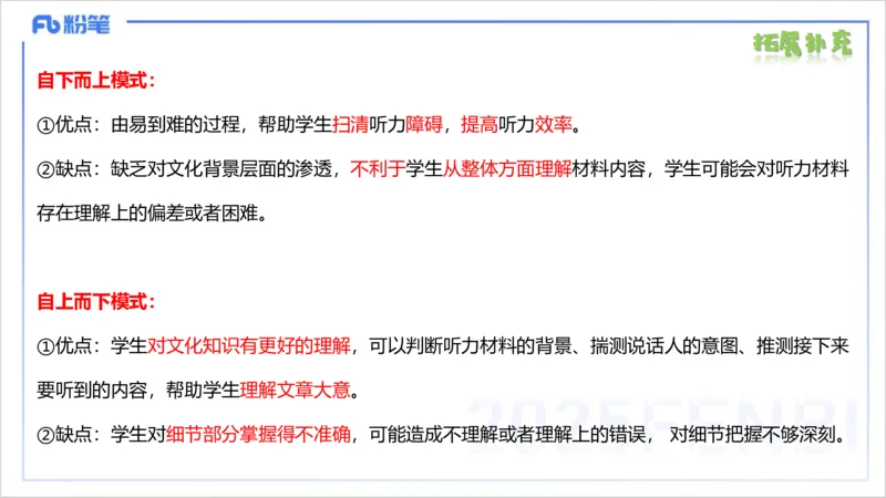 理论精讲23-教学知识4&mdash;李婉君_4-教培资料-26年最新资料-同步更新_初中高中教资_03科三专项（进去保存报考的学科即可）_01科目三FB网课、三色速记手册、知识点导图等推荐