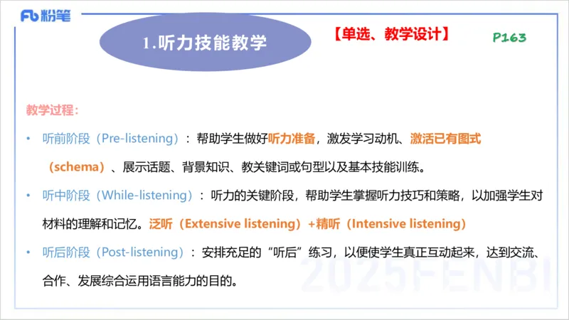 理论精讲23-教学知识4&mdash;李婉君_4-教培资料-26年最新资料-同步更新_初中高中教资_03科三专项（进去保存报考的学科即可）_01科目三FB网课、三色速记手册、知识点导图等推荐