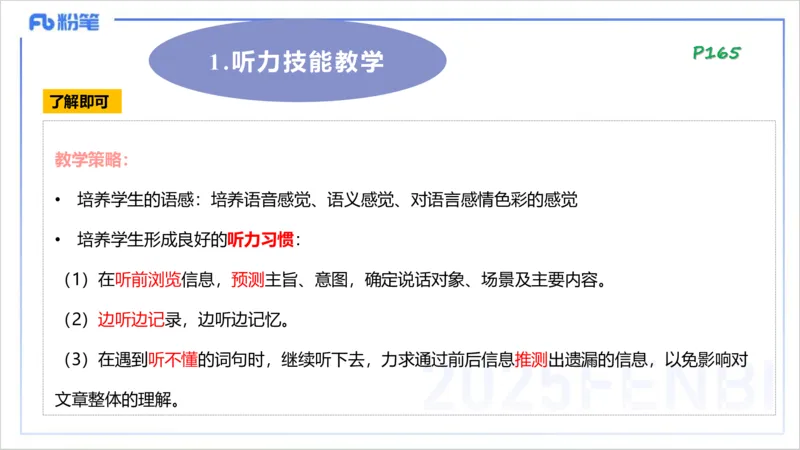 理论精讲23-教学知识4&mdash;李婉君_4-教培资料-26年最新资料-同步更新_初中高中教资_03科三专项（进去保存报考的学科即可）_01科目三FB网课、三色速记手册、知识点导图等推荐
