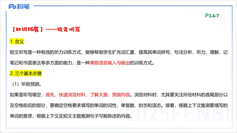 理论精讲23-教学知识4&mdash;李婉君_4-教培资料-26年最新资料-同步更新_初中高中教资_03科三专项（进去保存报考的学科即可）_01科目三FB网课、三色速记手册、知识点导图等推荐