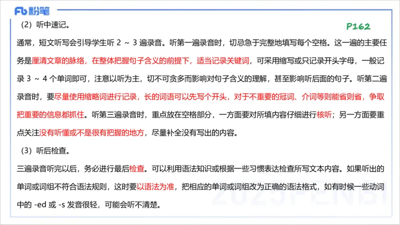 理论精讲23-教学知识4&mdash;李婉君_4-教培资料-26年最新资料-同步更新_初中高中教资_03科三专项（进去保存报考的学科即可）_01科目三FB网课、三色速记手册、知识点导图等推荐