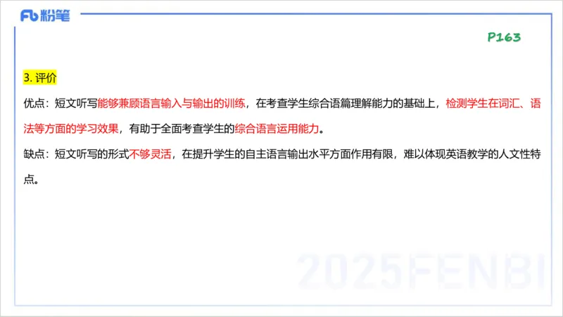 理论精讲23-教学知识4&mdash;李婉君_4-教培资料-26年最新资料-同步更新_初中高中教资_03科三专项（进去保存报考的学科即可）_01科目三FB网课、三色速记手册、知识点导图等推荐