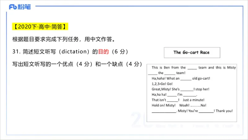 理论精讲23-教学知识4&mdash;李婉君_4-教培资料-26年最新资料-同步更新_初中高中教资_03科三专项（进去保存报考的学科即可）_01科目三FB网课、三色速记手册、知识点导图等推荐