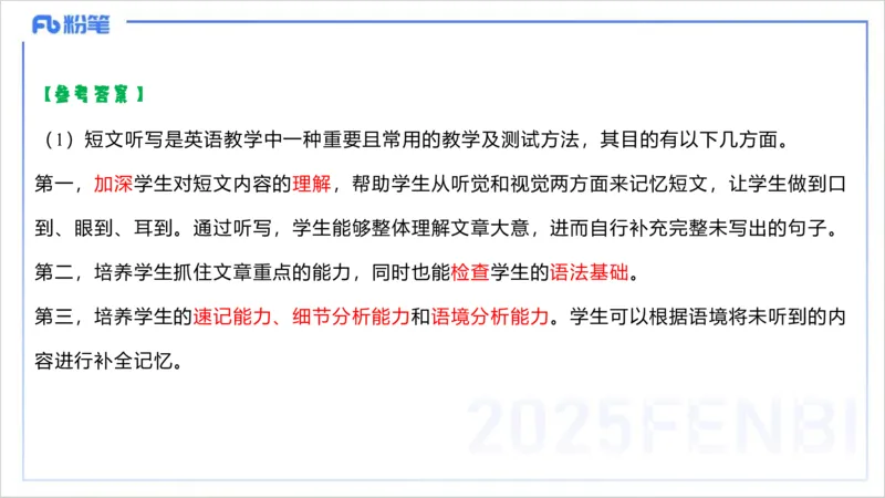 理论精讲23-教学知识4&mdash;李婉君_4-教培资料-26年最新资料-同步更新_初中高中教资_03科三专项（进去保存报考的学科即可）_01科目三FB网课、三色速记手册、知识点导图等推荐