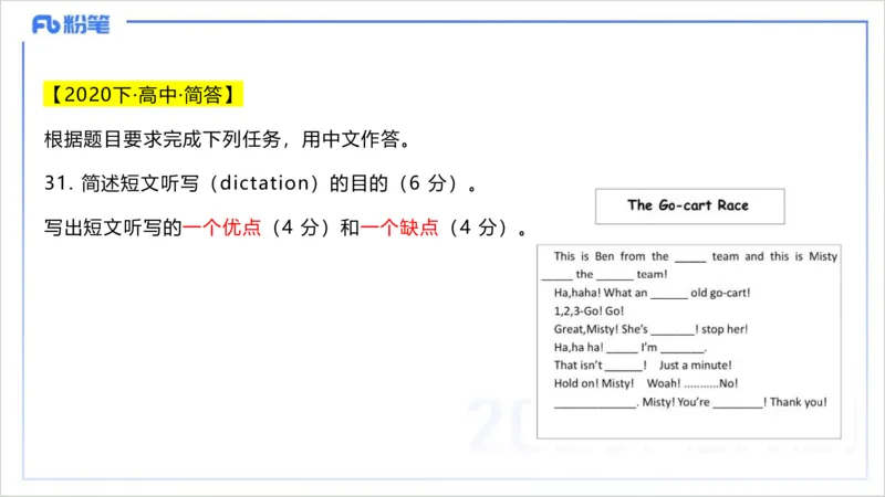 理论精讲23-教学知识4&mdash;李婉君_4-教培资料-26年最新资料-同步更新_初中高中教资_03科三专项（进去保存报考的学科即可）_01科目三FB网课、三色速记手册、知识点导图等推荐