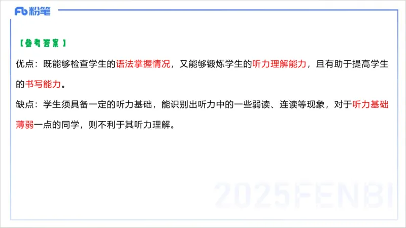 理论精讲23-教学知识4&mdash;李婉君_4-教培资料-26年最新资料-同步更新_初中高中教资_03科三专项（进去保存报考的学科即可）_01科目三FB网课、三色速记手册、知识点导图等推荐