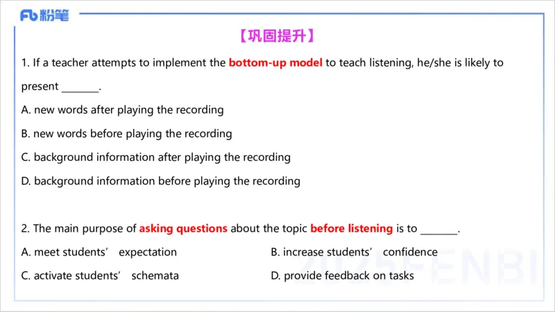 理论精讲23-教学知识4&mdash;李婉君_4-教培资料-26年最新资料-同步更新_初中高中教资_03科三专项（进去保存报考的学科即可）_01科目三FB网课、三色速记手册、知识点导图等推荐