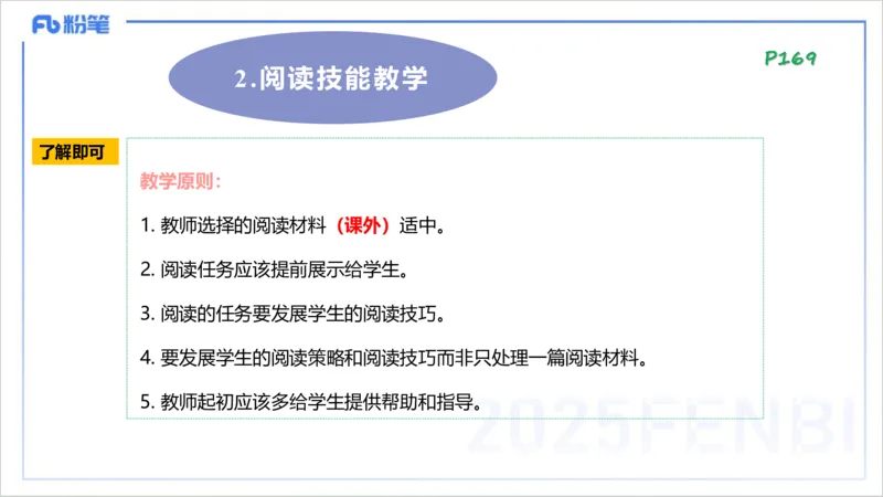 理论精讲23-教学知识4&mdash;李婉君_4-教培资料-26年最新资料-同步更新_初中高中教资_03科三专项（进去保存报考的学科即可）_01科目三FB网课、三色速记手册、知识点导图等推荐