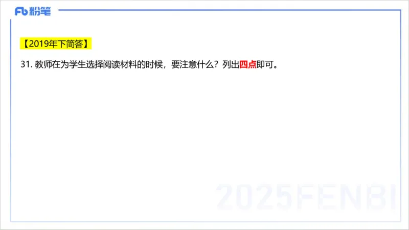 理论精讲23-教学知识4&mdash;李婉君_4-教培资料-26年最新资料-同步更新_初中高中教资_03科三专项（进去保存报考的学科即可）_01科目三FB网课、三色速记手册、知识点导图等推荐